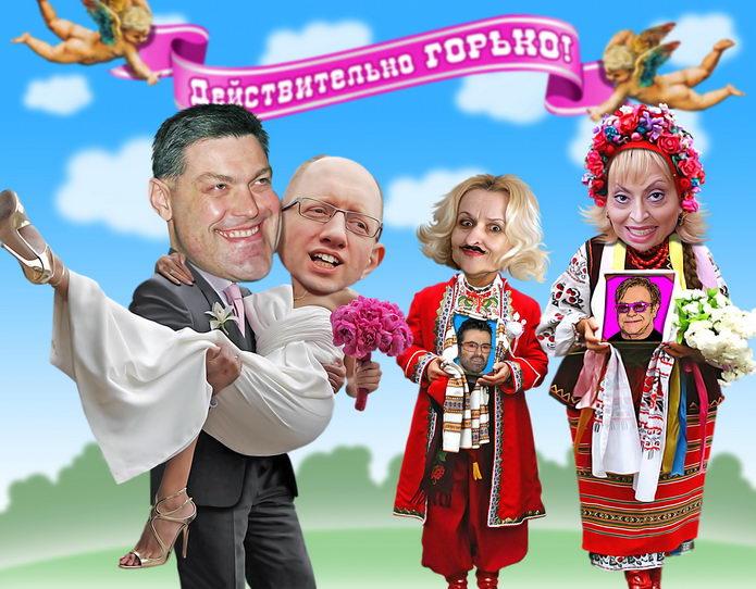 украинская политика в карикатурах Евроинтеграция Тягнибок женится на Яценюке, Фарион на Кужель